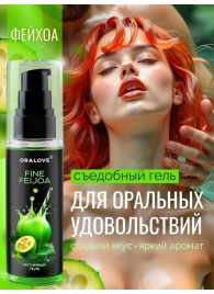 Съедобная смазка на водной основе с ароматом фейхоа - 60 гр. - Биоритм - купить с доставкой в Калининграде