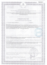 Биологически активная добавка к пище  Андрогерон  - 12 капсул (500 мг.) - Виктория-Райт - купить с доставкой в Калининграде