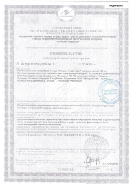 Биологически активная добавка к пище  Андрогерон  - 6 капсул (500 мг.) - Виктория-Райт - купить с доставкой в Калининграде