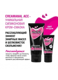 Анальная крем-смазка Creamanal АСС - 25 гр. - Биоритм - купить с доставкой в Калининграде