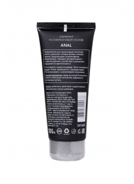 Анальная смазка на силиконовой основе Anal - 100 мл. - Erotist Lubricants - купить с доставкой в Калининграде