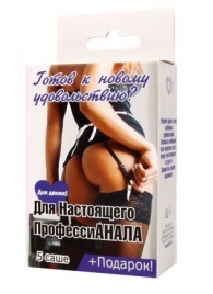 Набор лубрикантов  Для настоящего профессиАНАЛА - Биоритм - купить с доставкой в Калининграде
