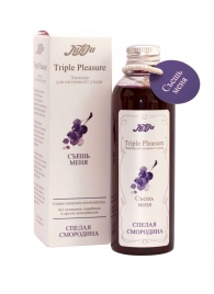 Эликсир Triple Pleasure  Спелая смородина  - 130 гр. - JULEJU - купить с доставкой в Калининграде
