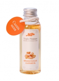 Эликсир Triple Pleasure  Французская карамель  - 65 гр. - JULEJU - купить с доставкой в Калининграде
