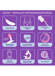 Женские гигиенические тампоны без веревочки FREEDOM normal - 3 шт. - Freedom - купить с доставкой в Калининграде