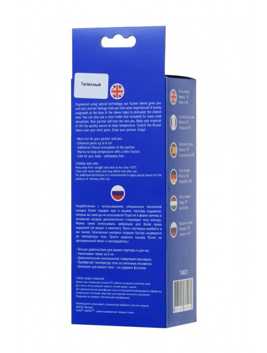 Телесная насадка Toyfa XLover для увеличения размера - 16,8 см. - ToyFa - в Калининграде купить с доставкой