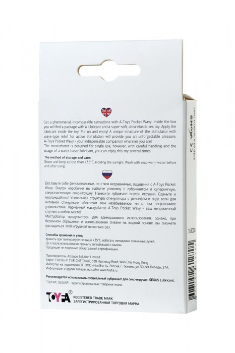 Белый мастурбатор A-Toys Pocket Wavy - A-toys - в Калининграде купить с доставкой