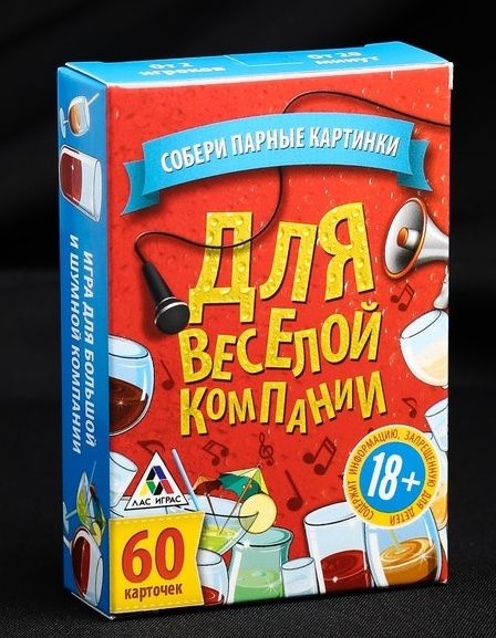 Игра для взрослых с карточками  Для веселой компании - Сима-Ленд - купить с доставкой в Калининграде