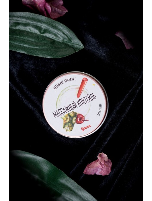 Массажная свеча «Массажный коктейль» с ароматом пина колады - 30 мл. - ToyFa - купить с доставкой в Калининграде