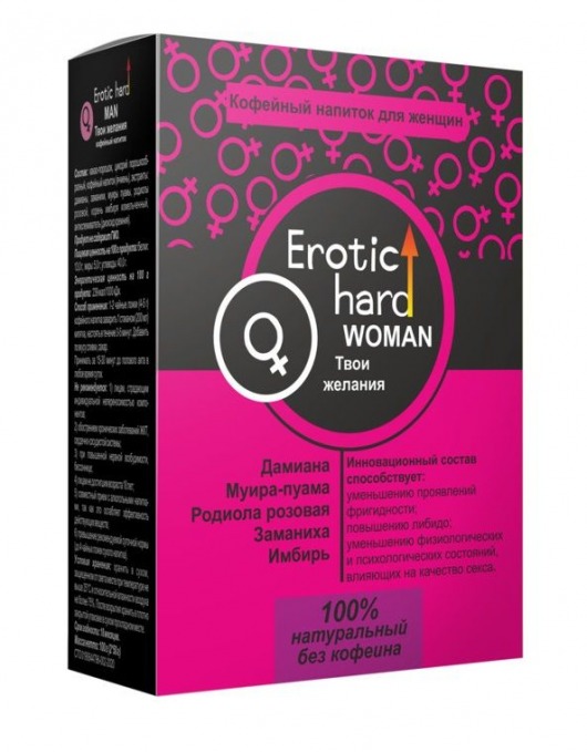Кофейный напиток для женщин  Erotic hard WOMAN - Твои желания  - 100 гр. - Erotic Hard - купить с доставкой в Калининграде