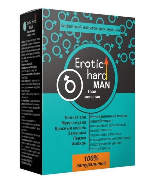 Кофейный напиток для мужчин  Erotic hard MAN - Твои желания  - 100 гр. - Erotic Hard - купить с доставкой в Калининграде