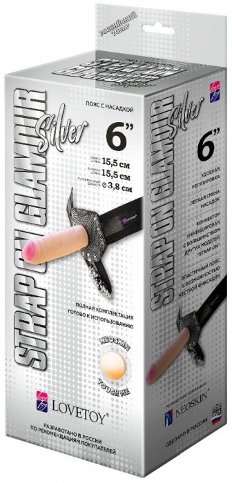 Пояс-трусики с насадкой Glamour Silver - 15,5 см. - LOVETOY (А-Полимер) - купить с доставкой в Калининграде