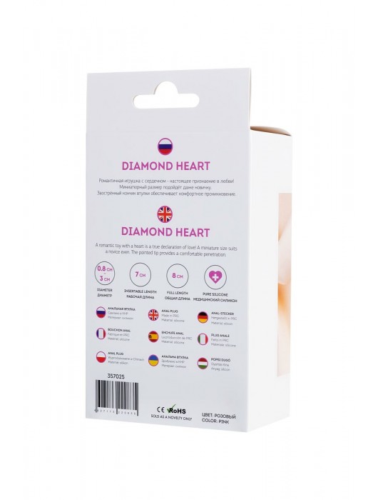 Розовая анальная втулка Diamond Heart с прозрачным кристаллом - 8 см. - ToyFa - купить с доставкой в Калининграде