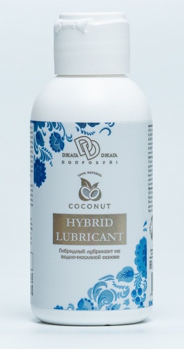 Гибридный лубрикант HYBRID LUBRICANT с добавлением кокосового масла - 100 мл. - БиоМед - купить с доставкой в Калининграде