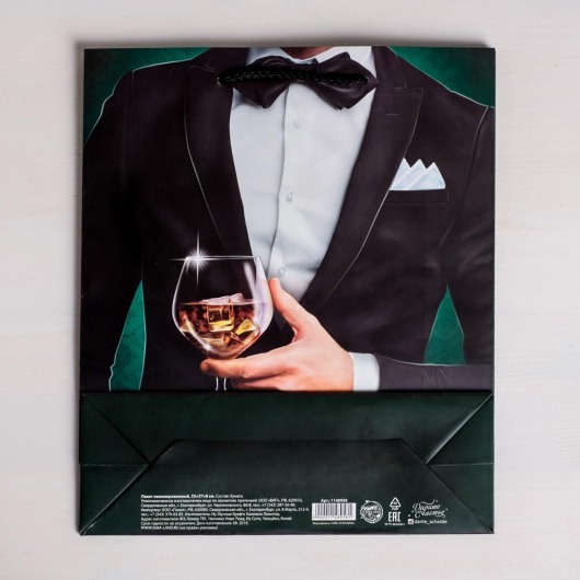 Бумажный пакет «Лучшему!» - 23 х 27 см. - Сима-Ленд - купить с доставкой в Калининграде