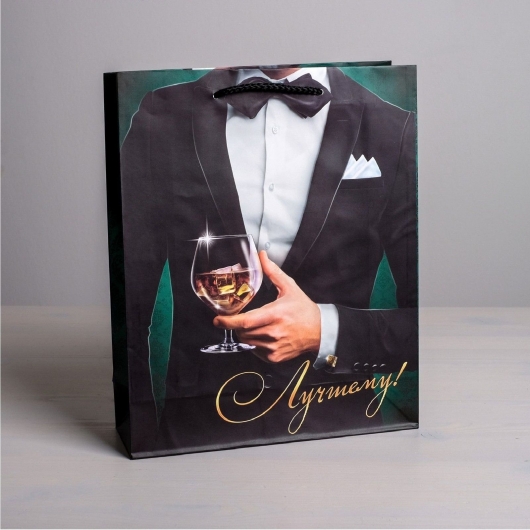 Бумажный пакет «Лучшему!» - 23 х 27 см. - Сима-Ленд - купить с доставкой в Калининграде