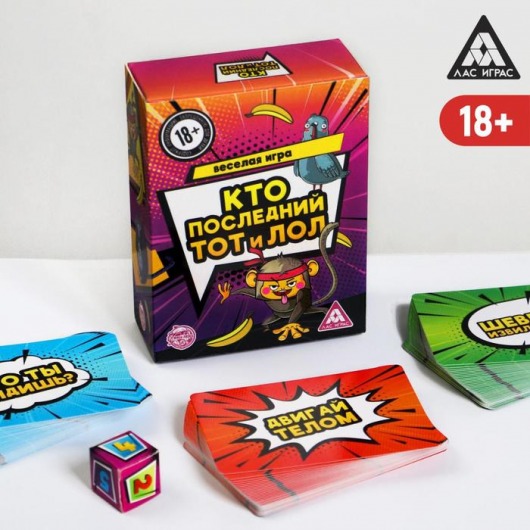 Игра-карточки  Кто последний, тот и ЛОЛ - Сима-Ленд - купить с доставкой в Калининграде