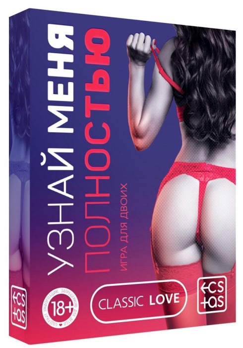 Игра для двоих  Узнай меня полностью - Сима-Ленд - купить с доставкой в Калининграде