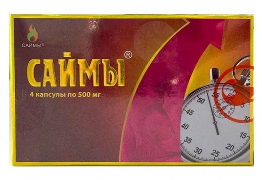 БАД для мужчин  Саймы  - 4 капсулы (500 мг.) - Вселенная здоровья - купить с доставкой в Калининграде