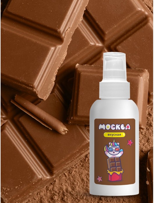 Универсальная смазка с ароматом шоколада  Москва Вкусная  - 100 мл. - Москва - купить с доставкой в Калининграде