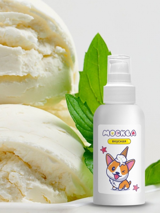 Универсальная смазка с ароматом пломбира  Москва Вкусная  - 100 мл. - Москва - купить с доставкой в Калининграде