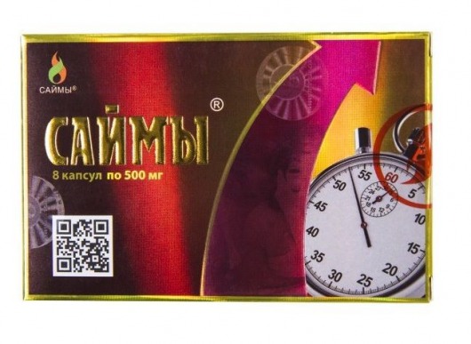 БАД для мужчин  Саймы  - 8 капсул (500 мг.) - Вселенная здоровья - купить с доставкой в Калининграде