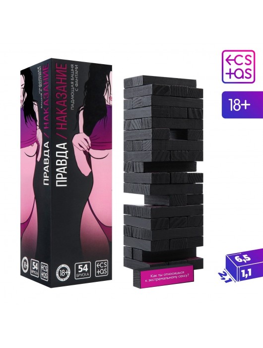 Падающая башня  Правда/Наказание  с фантами - 54 шт. - Сима-Ленд - купить с доставкой в Калининграде