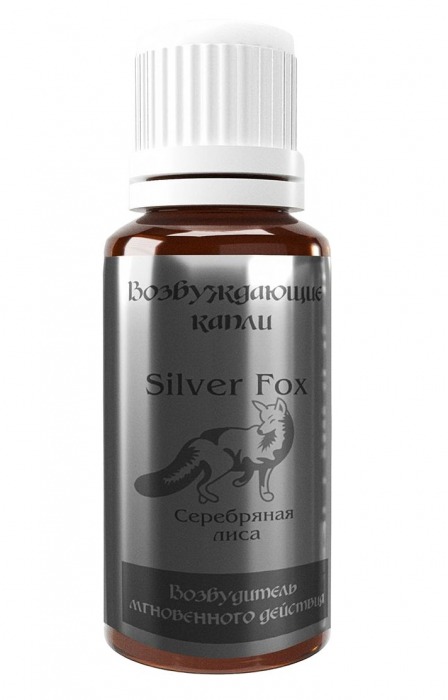 Возбудитель мгновенного действия Silver Fox - 30 мл. - Миагра - купить с доставкой в Калининграде
