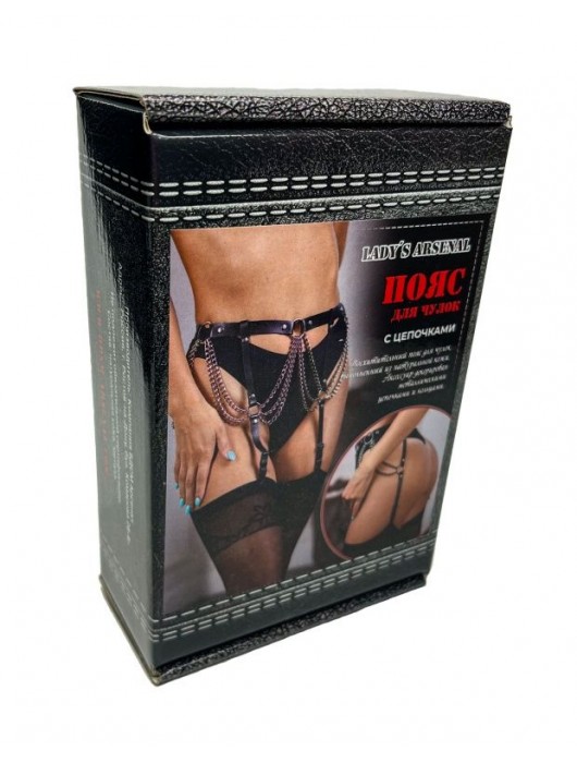 Пояс для чулок с цепочками - БДСМ Арсенал - купить с доставкой в Калининграде
