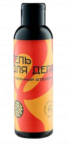 Лубрикант на водной основе YESORYES  Гель для дела - Яблочный штрудель  - 150 мл. - YESORYES - купить с доставкой в Калининграде