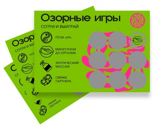 Скретч-игра для взрослых  Озорные игры - YESORYES - купить с доставкой в Калининграде