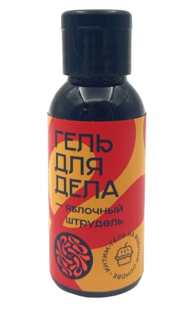 Лубрикант на водной основе YESORYES  Гель для дела - Яблочный штрудель  - 50 мл. - YESORYES - купить с доставкой в Калининграде