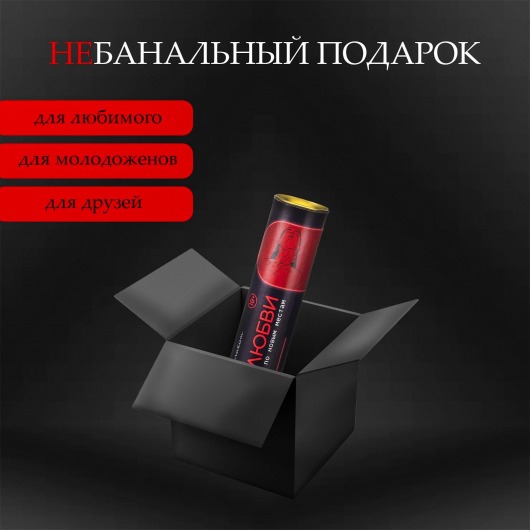 Плакат для двоих  Точка любви  со скретч-слоем - Сима-Ленд - купить с доставкой в Калининграде