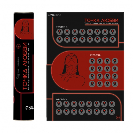 Плакат для двоих  Точка любви  со скретч-слоем - Сима-Ленд - купить с доставкой в Калининграде