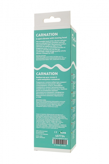 Розовый вибратор для точки G с двигающейся головкой Carnation - 19 см. - ToyFa