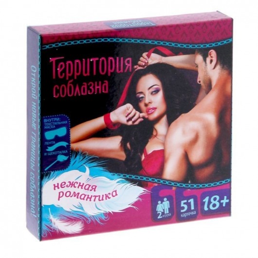 Игра  Территория соблазна.Нежная романтика - Сима-Ленд - купить с доставкой в Калининграде