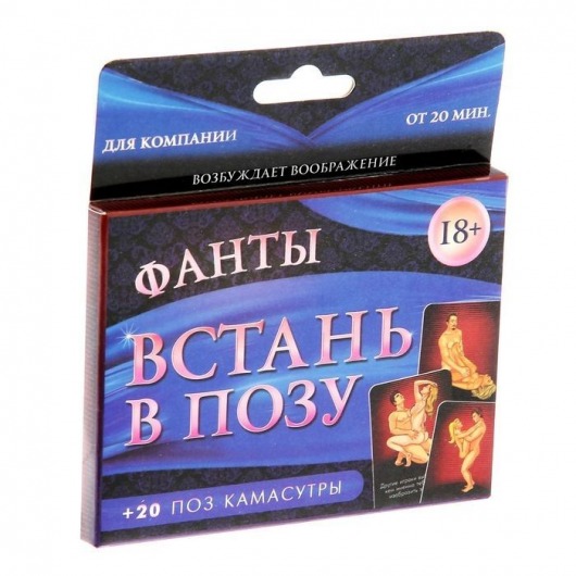 Фанты  Встань в позу - Сима-Ленд - купить с доставкой в Калининграде