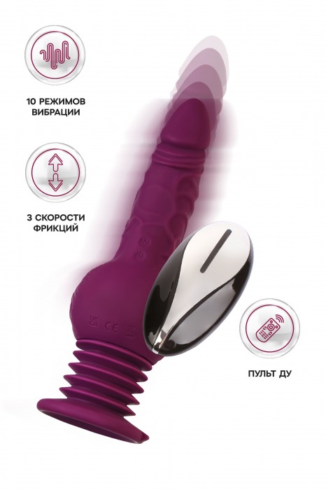Фиолетовая мини-машина для секса Striker с пультом ДУ - 23,5 см. - ToyFa - купить с доставкой в Калининграде
