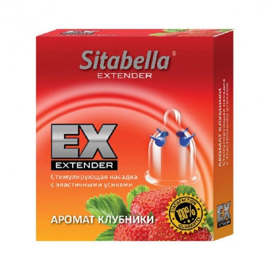 Стимулирующая насадка Sitabella Extender  Клубника - Sitabella - купить с доставкой в Калининграде