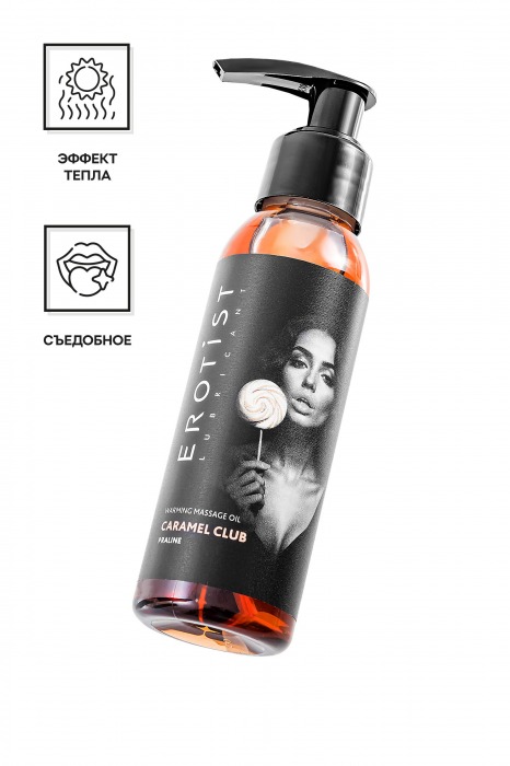 Разогревающее массажное масло Erotist Caramel Club с ароматом пралине - 100 мл. - Erotist Lubricants - купить с доставкой в Калининграде