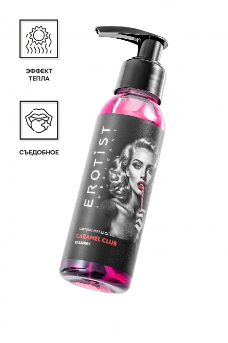Разогревающее массажное масло Erotist Caramel Club с ароматом барбариса - 100 мл. - Erotist Lubricants - купить с доставкой в Калининграде