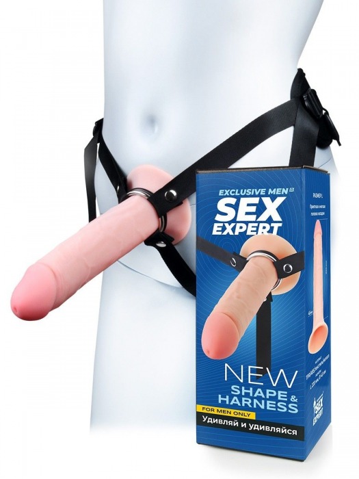 Мужской полый страпон на регулируемых ремешках - 22 см. - Sex Expert - купить с доставкой в Калининграде