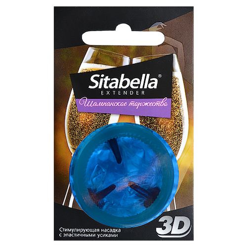 Насадка стимулирующая Sitabella 3D  Шампанское торжество  с ароматом шампанского - Sitabella - купить с доставкой в Калининграде