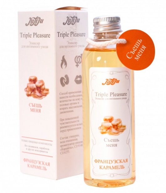 Эликсир Triple Pleasure  Французская карамель  - 130 гр. - JULEJU - купить с доставкой в Калининграде