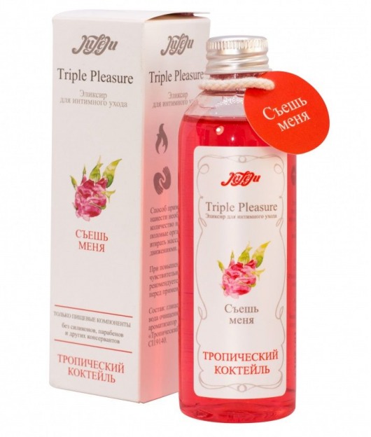 Эликсир Triple Pleasure  Тропический коктейль  - 130 гр. - JULEJU - купить с доставкой в Калининграде